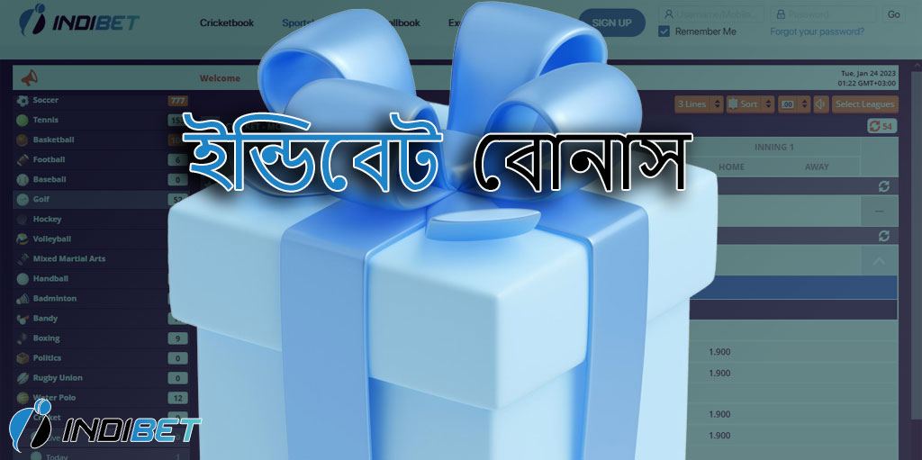 ইন্ডিবেটের বোনাসগুলো কিভাবে পাবেন: বিস্তারিত গাইড।