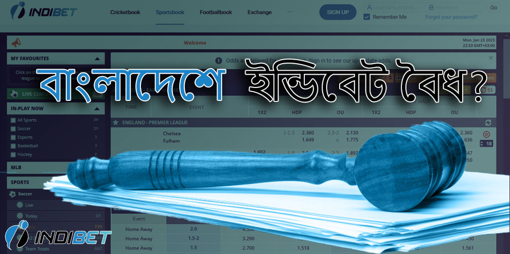 Indibet বুকমেকার বৈধ নাকি না?