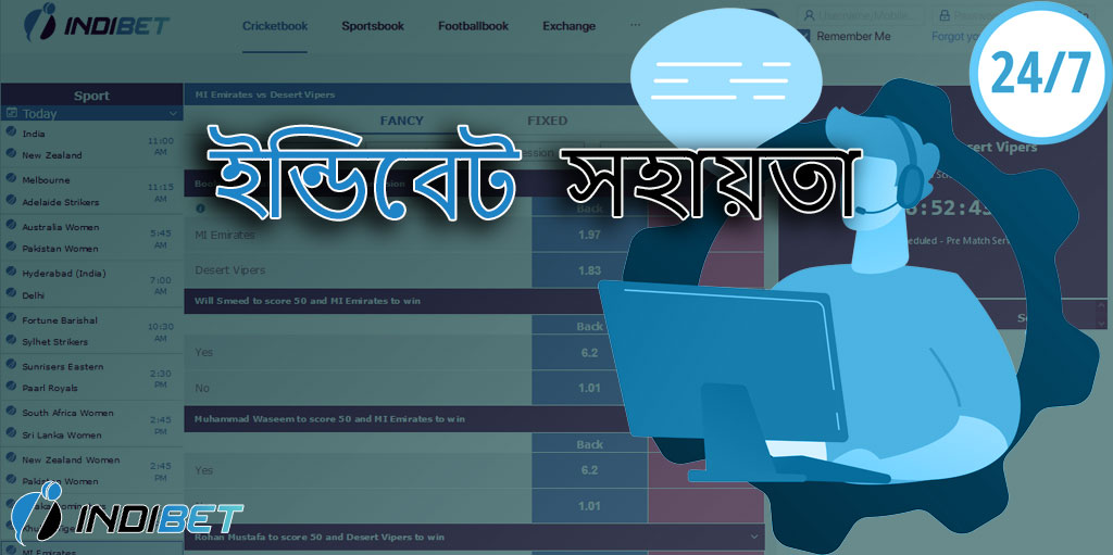 Indibet কাজের উপর চ্যাট সমর্থন 24/7