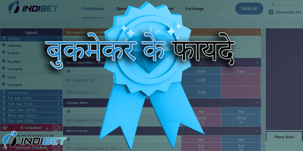 Indibet सटोरियों के मुख्य लाभ।
