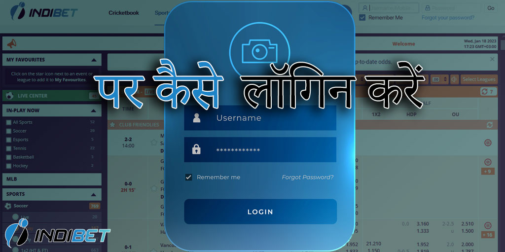 इंडिबेट में कैसे लॉगिन करें