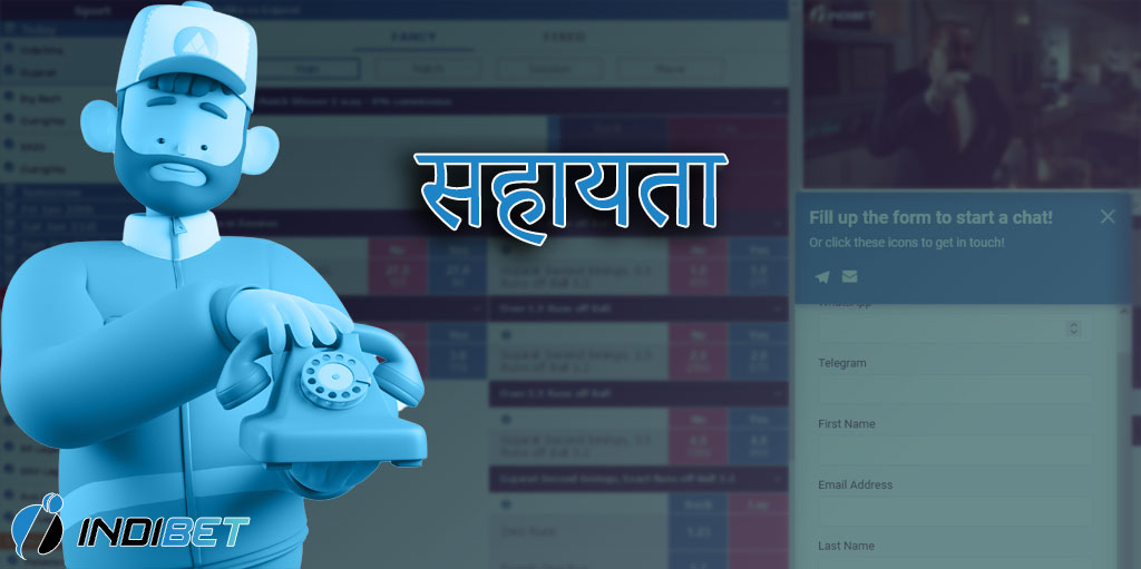 Indibet कैसीनो में ग्राहकों की मदद के लिए उपलब्ध सभी विकल्प।